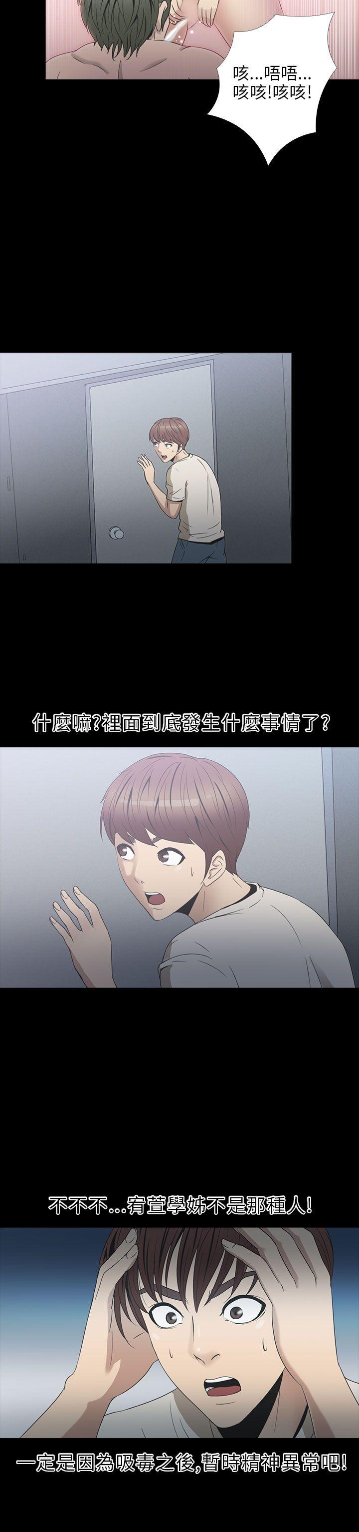 神秘贝壳岛[h漫]韩漫全集-神秘贝壳岛-第2季 第4話无删减无遮挡章节图片 