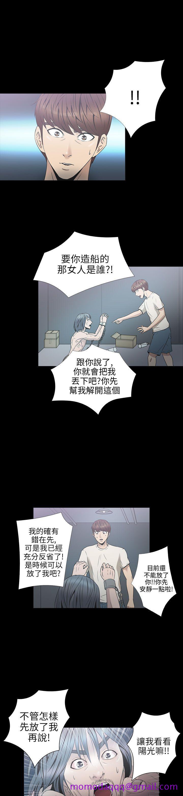 神秘贝壳岛[h漫]韩漫全集-神秘贝壳岛-第2季 第4話无删减无遮挡章节图片 
