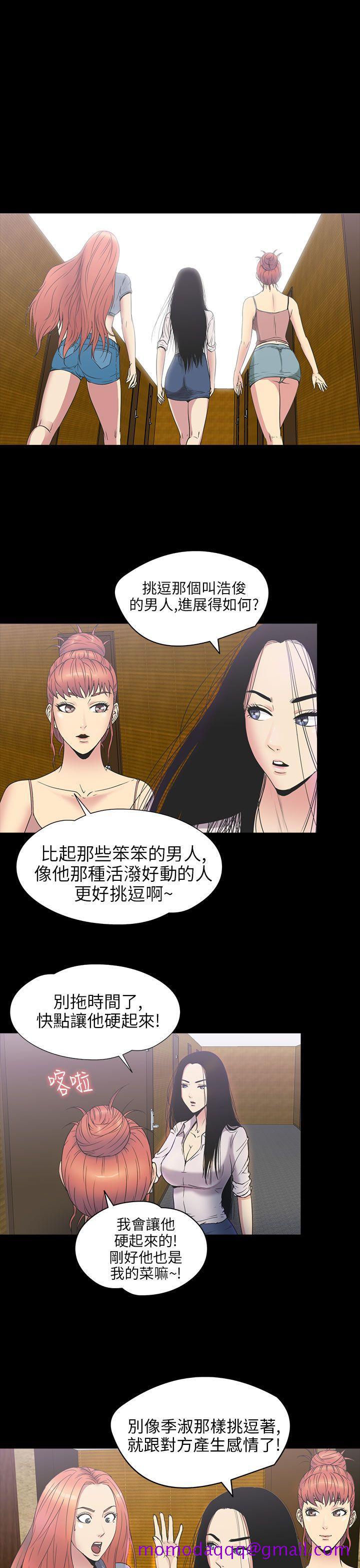 神秘贝壳岛[h漫]韩漫全集-神秘贝壳岛-第2季 第5話无删减无遮挡章节图片 