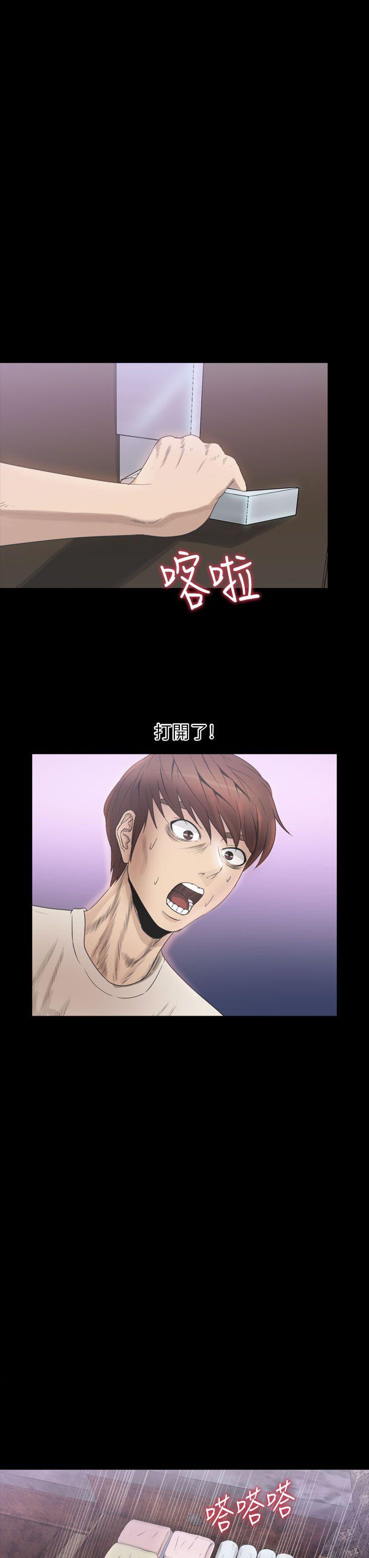 神秘贝壳岛[h漫]韩漫全集-神秘贝壳岛-第2季 第5話无删减无遮挡章节图片 