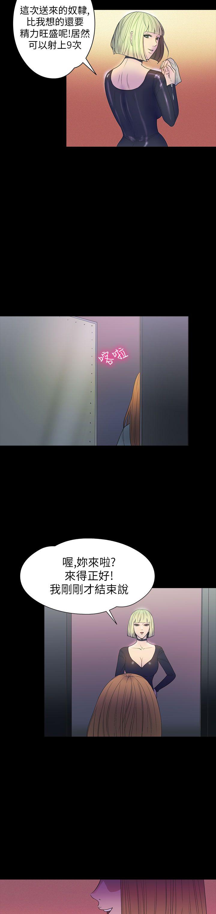 神秘贝壳岛[h漫]韩漫全集-神秘贝壳岛-第2季 第8話无删减无遮挡章节图片 