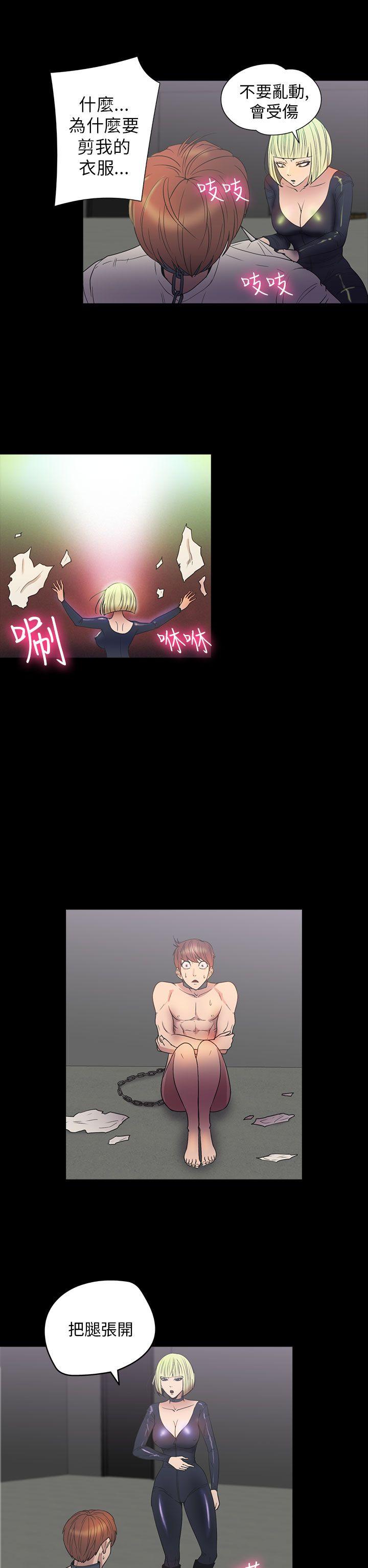神秘贝壳岛[h漫]韩漫全集-神秘贝壳岛-第2季 第8話无删减无遮挡章节图片 