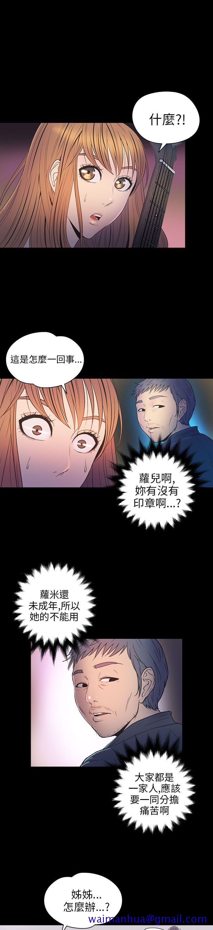 神秘贝壳岛[h漫]韩漫全集-神秘贝壳岛-第2季 第9話无删减无遮挡章节图片 