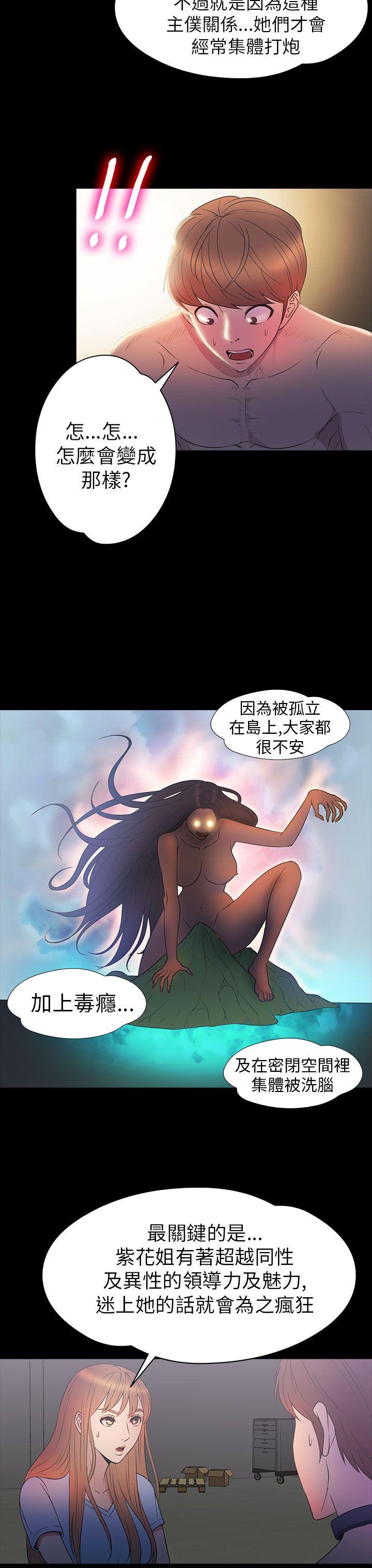 神秘贝壳岛[h漫]韩漫全集-神秘贝壳岛-第2季 第11話无删减无遮挡章节图片 