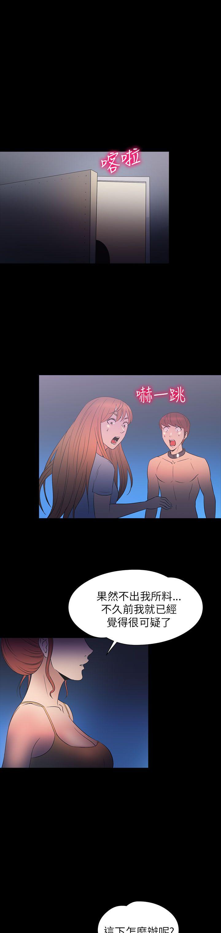 神秘贝壳岛[h漫]韩漫全集-神秘贝壳岛-第2季 第11話无删减无遮挡章节图片 