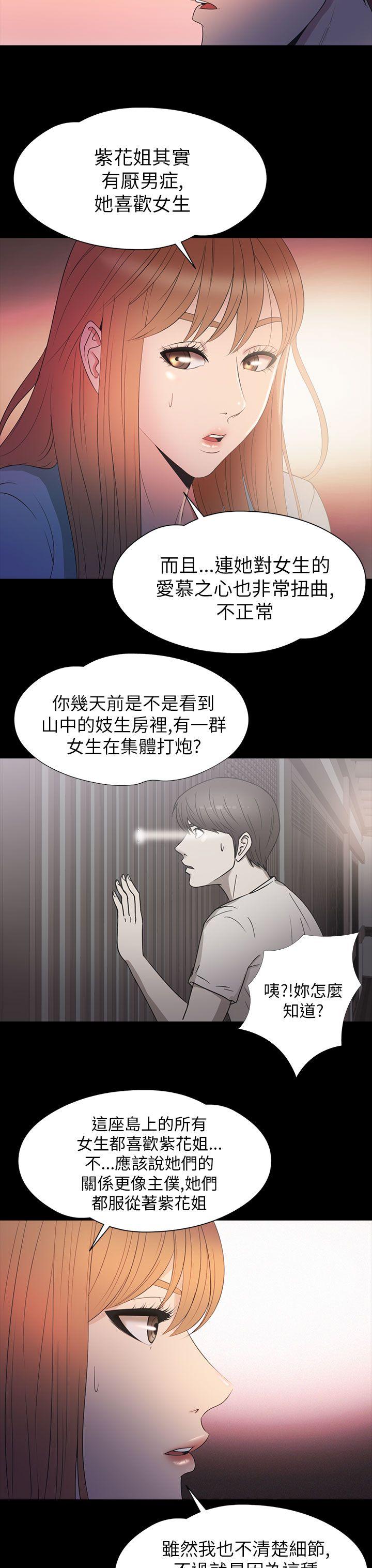 神秘贝壳岛[h漫]韩漫全集-神秘贝壳岛-第2季 第11話无删减无遮挡章节图片 