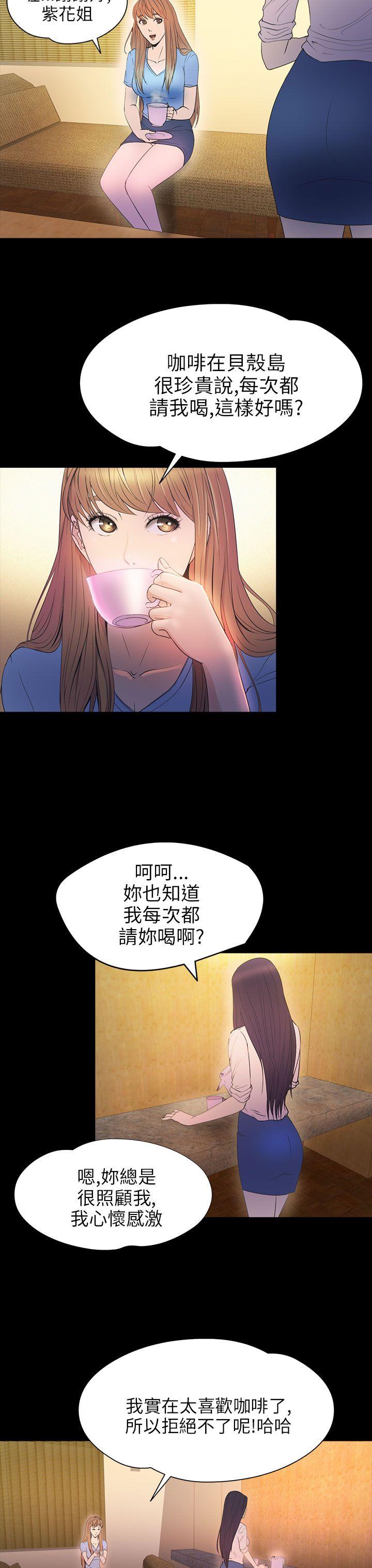 神秘贝壳岛[h漫]韩漫全集-神秘贝壳岛-第2季 第14話无删减无遮挡章节图片 