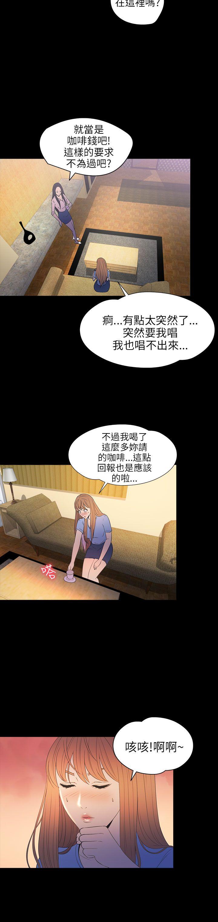神秘贝壳岛[h漫]韩漫全集-神秘贝壳岛-第2季 第14話无删减无遮挡章节图片 