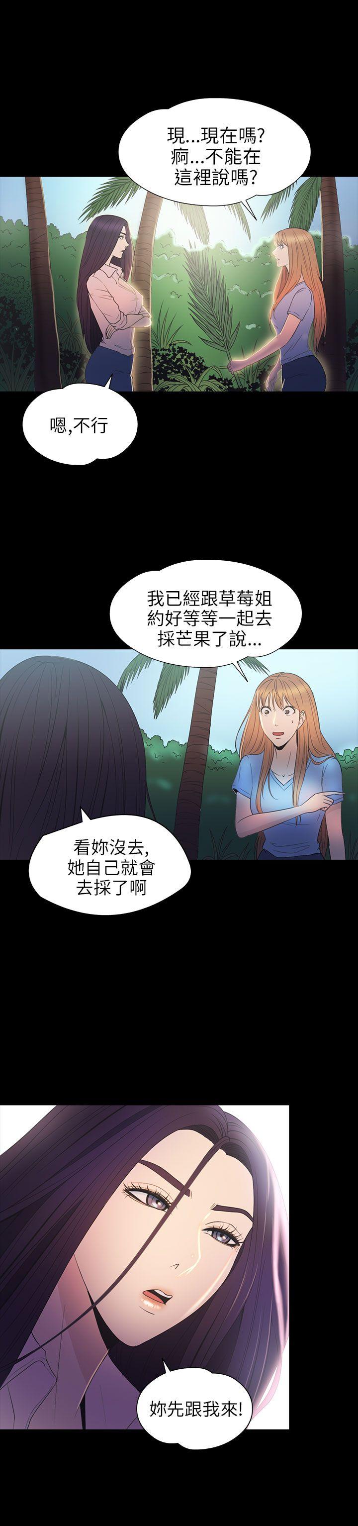 神秘贝壳岛[h漫]韩漫全集-神秘贝壳岛-第2季 第14話无删减无遮挡章节图片 