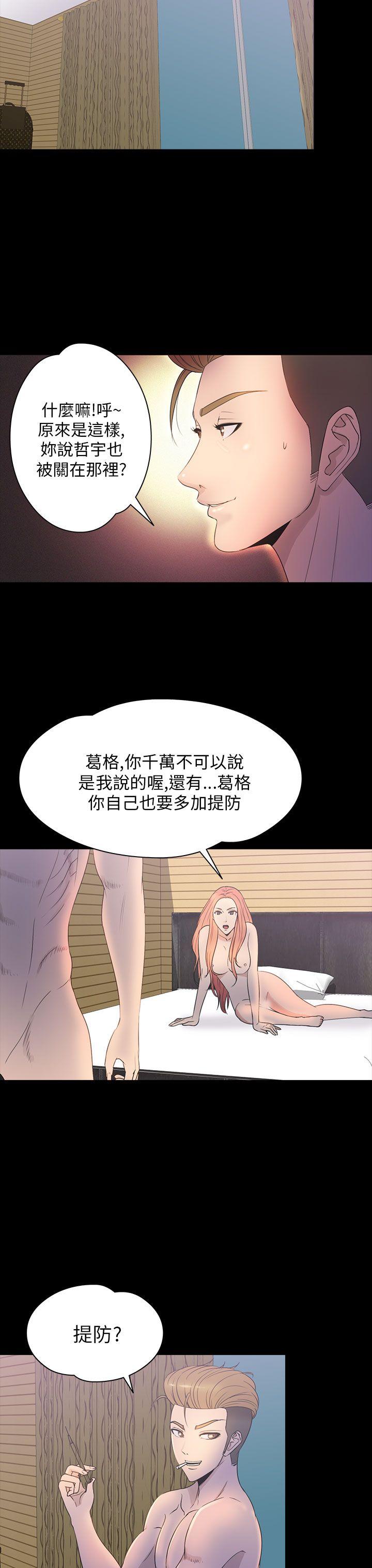 神秘贝壳岛[h漫]韩漫全集-神秘贝壳岛-第2季 第15話无删减无遮挡章节图片 