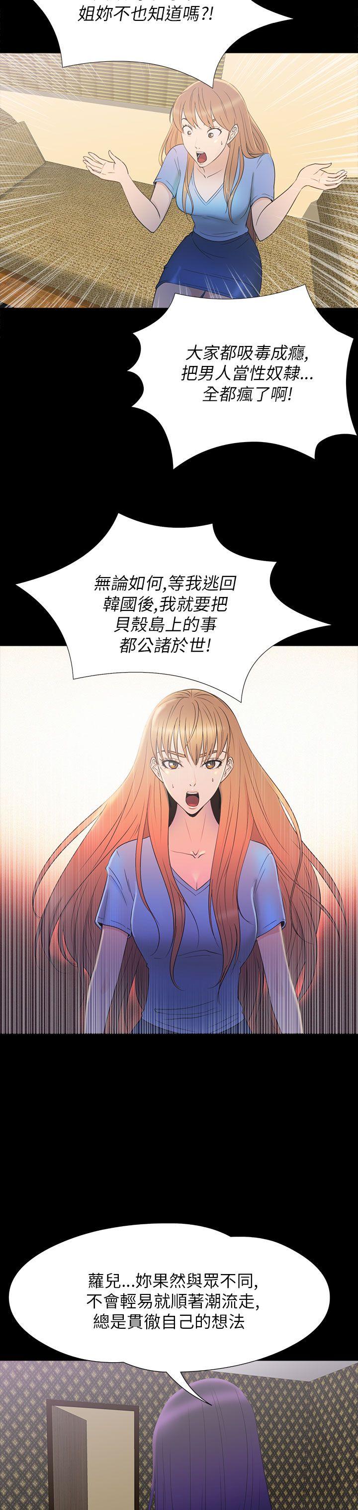 神秘贝壳岛[h漫]韩漫全集-神秘贝壳岛-第2季 第15話无删减无遮挡章节图片 