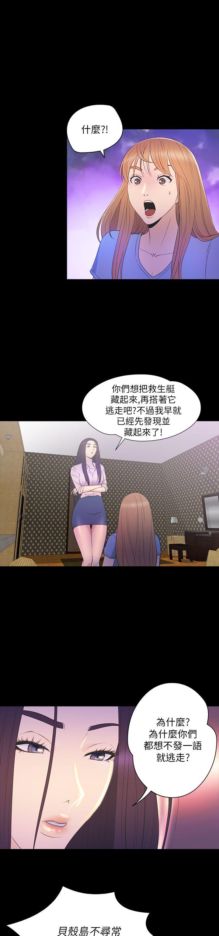 神秘贝壳岛[h漫]韩漫全集-神秘贝壳岛-第2季 第15話无删减无遮挡章节图片 