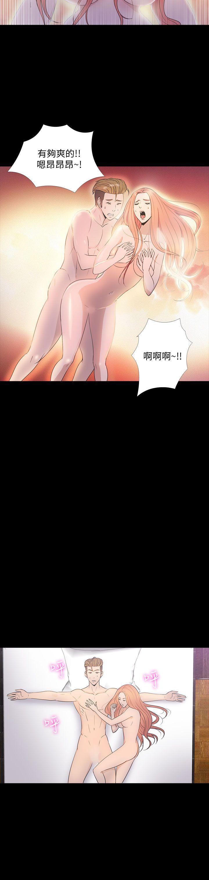 神秘贝壳岛[h漫]韩漫全集-神秘贝壳岛-第2季 第15話无删减无遮挡章节图片 