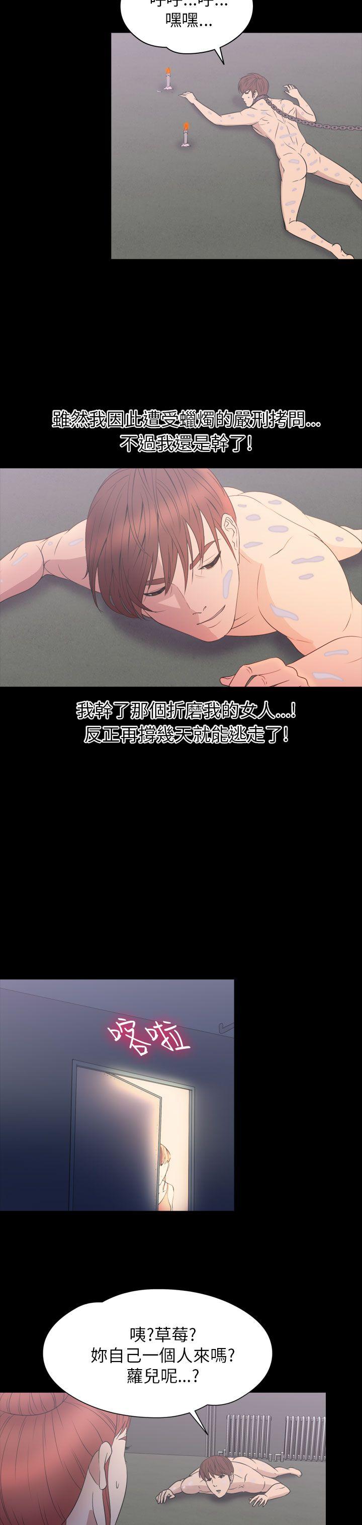 神秘贝壳岛[h漫]韩漫全集-神秘贝壳岛-第2季 第16話无删减无遮挡章节图片 