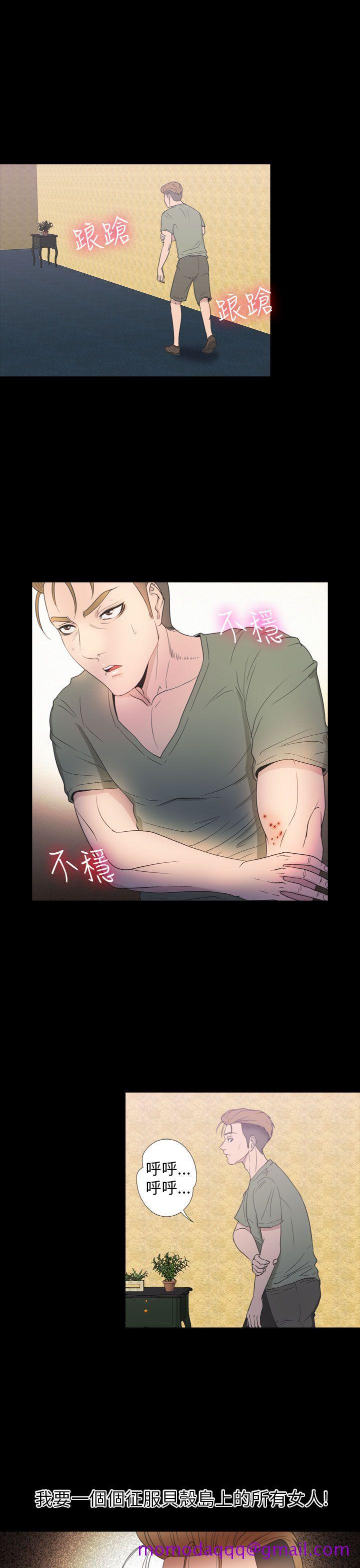 神秘贝壳岛[h漫]韩漫全集-神秘贝壳岛-第2季 第16話无删减无遮挡章节图片 