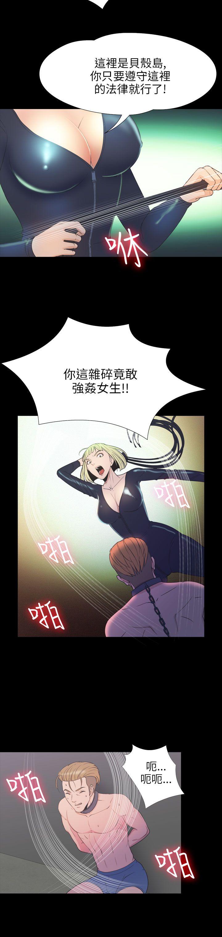 神秘贝壳岛[h漫]韩漫全集-神秘贝壳岛-第2季 第17話无删减无遮挡章节图片 