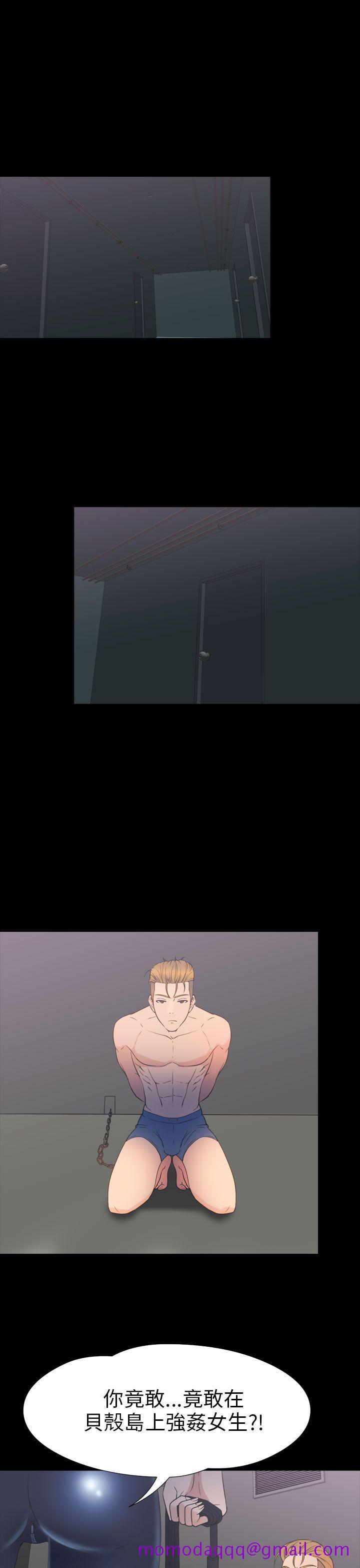 神秘贝壳岛[h漫]韩漫全集-神秘贝壳岛-第2季 第17話无删减无遮挡章节图片 