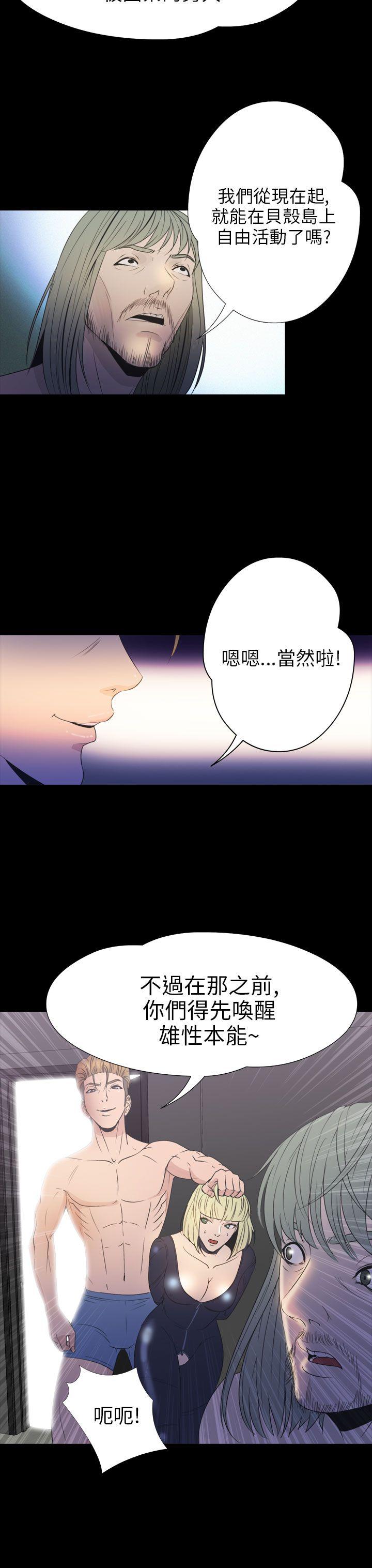 神秘贝壳岛[h漫]韩漫全集-神秘贝壳岛-第2季 第17話无删减无遮挡章节图片 