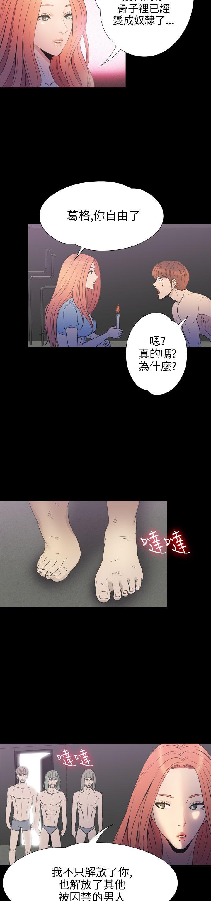 神秘贝壳岛[h漫]韩漫全集-神秘贝壳岛-第2季 第17話无删减无遮挡章节图片 