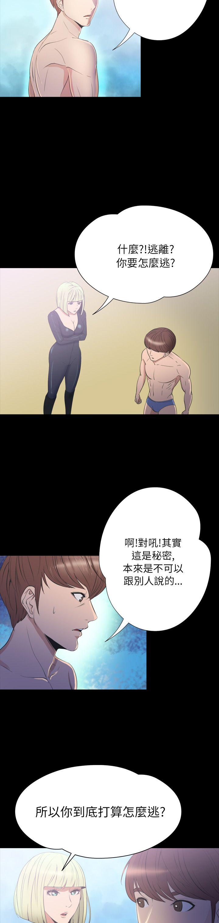 神秘贝壳岛[h漫]韩漫全集-神秘贝壳岛-第2季 第20話无删减无遮挡章节图片 