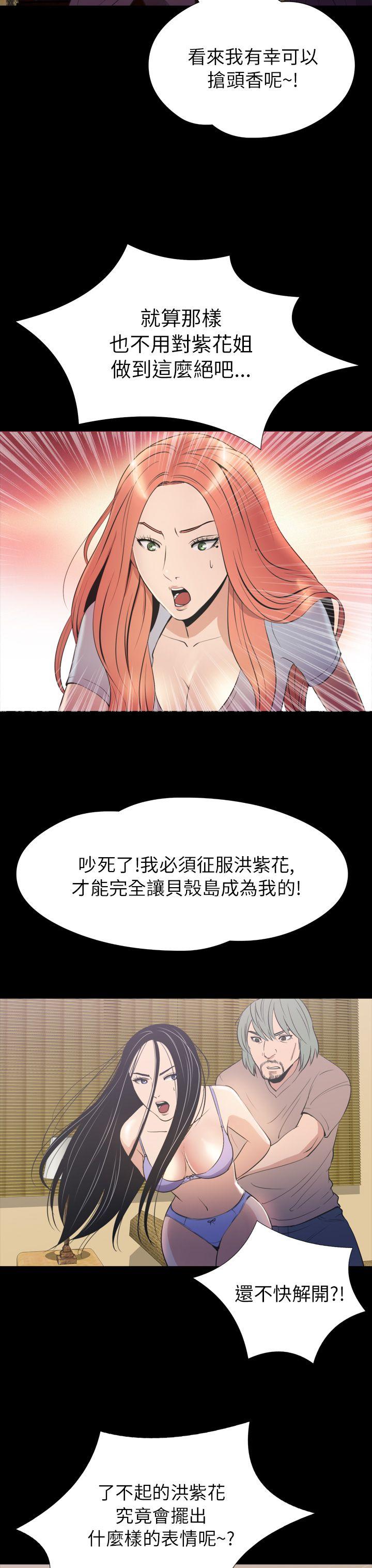 神秘贝壳岛[h漫]韩漫全集-神秘贝壳岛-第2季 第20話无删减无遮挡章节图片 