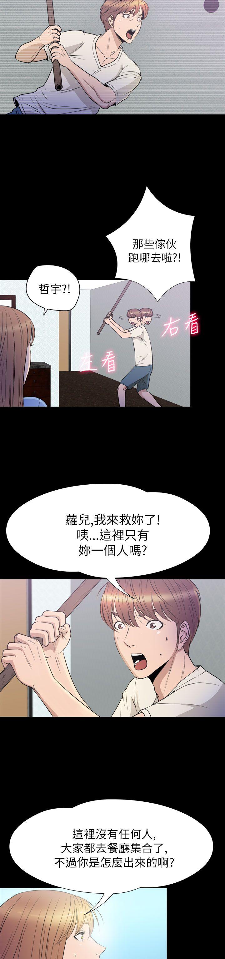 神秘贝壳岛[h漫]韩漫全集-神秘贝壳岛-第2季 第23話无删减无遮挡章节图片 