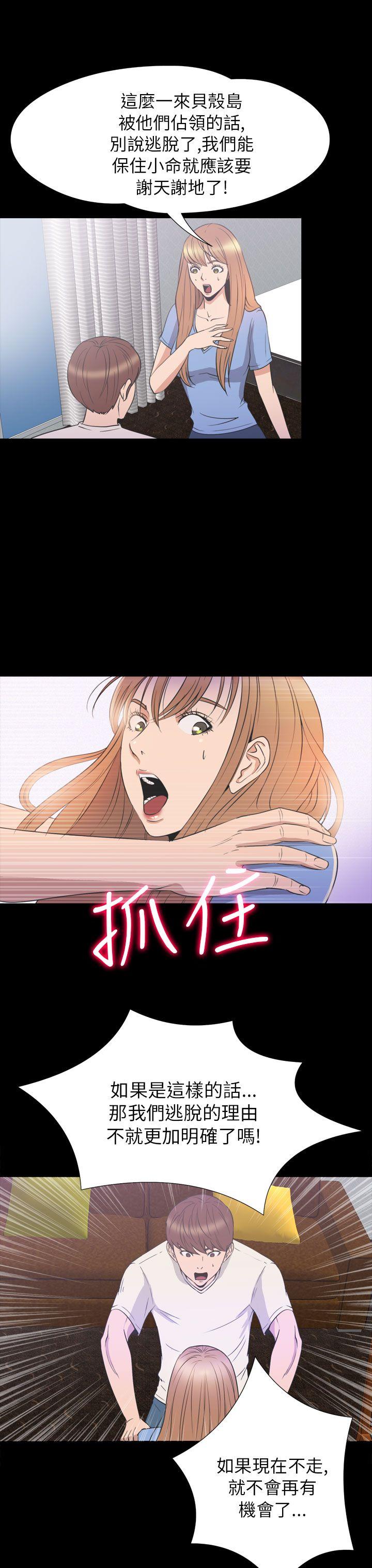 神秘贝壳岛[h漫]韩漫全集-神秘贝壳岛-第2季 第23話无删减无遮挡章节图片 