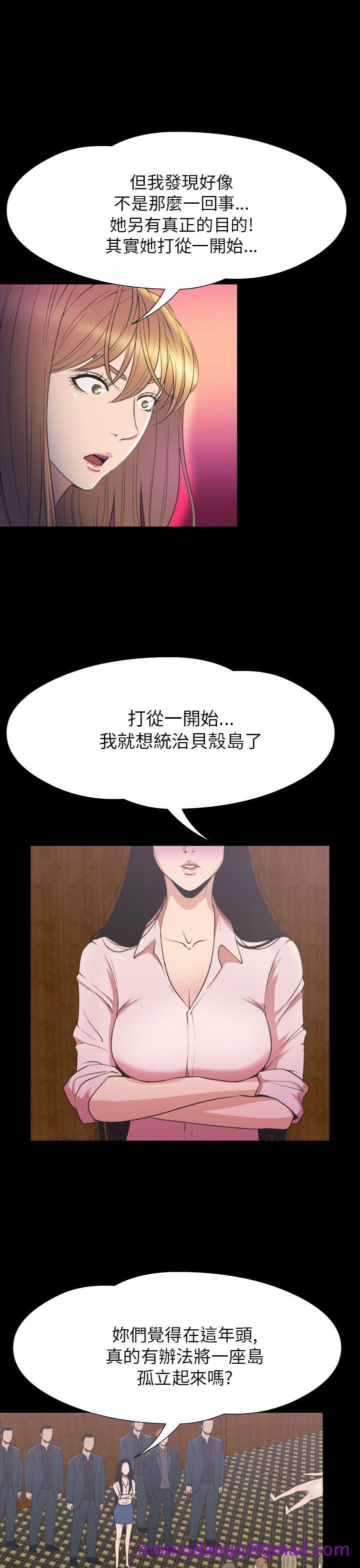 神秘贝壳岛[h漫]韩漫全集-神秘贝壳岛-第2季 第23話无删减无遮挡章节图片 