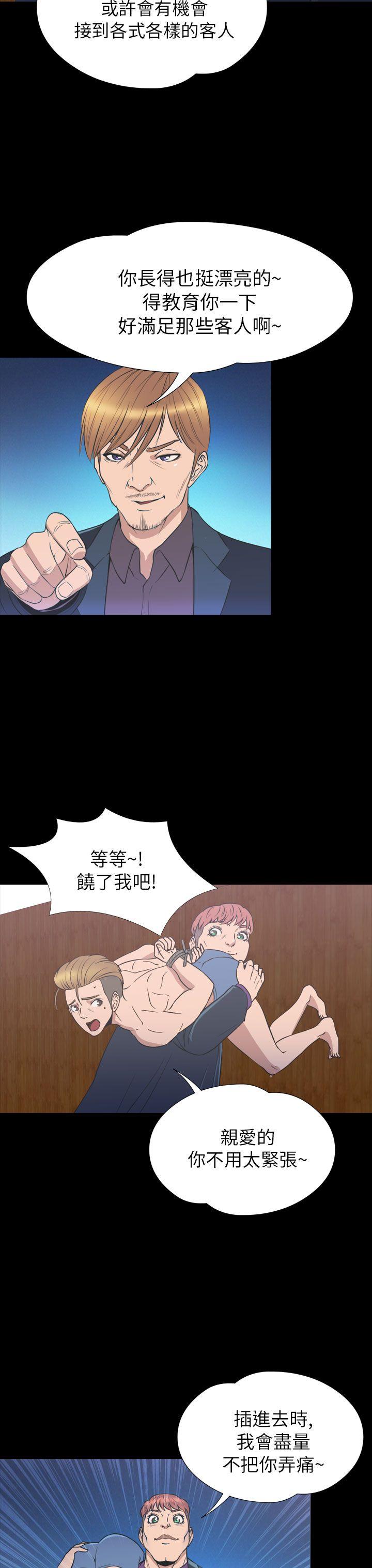 神秘贝壳岛[h漫]韩漫全集-神秘贝壳岛-第2季 第23話无删减无遮挡章节图片 
