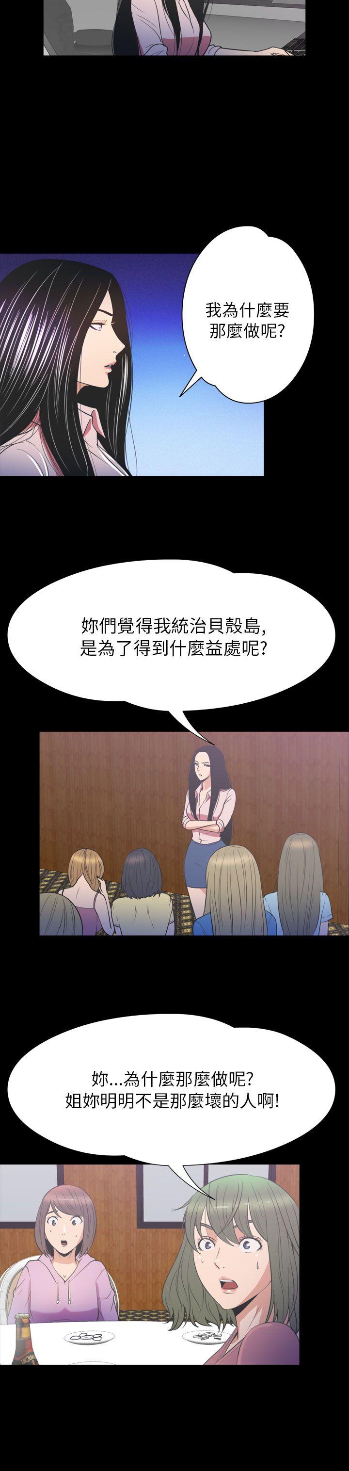 神秘贝壳岛[h漫]韩漫全集-神秘贝壳岛-第2季 第23話无删减无遮挡章节图片 