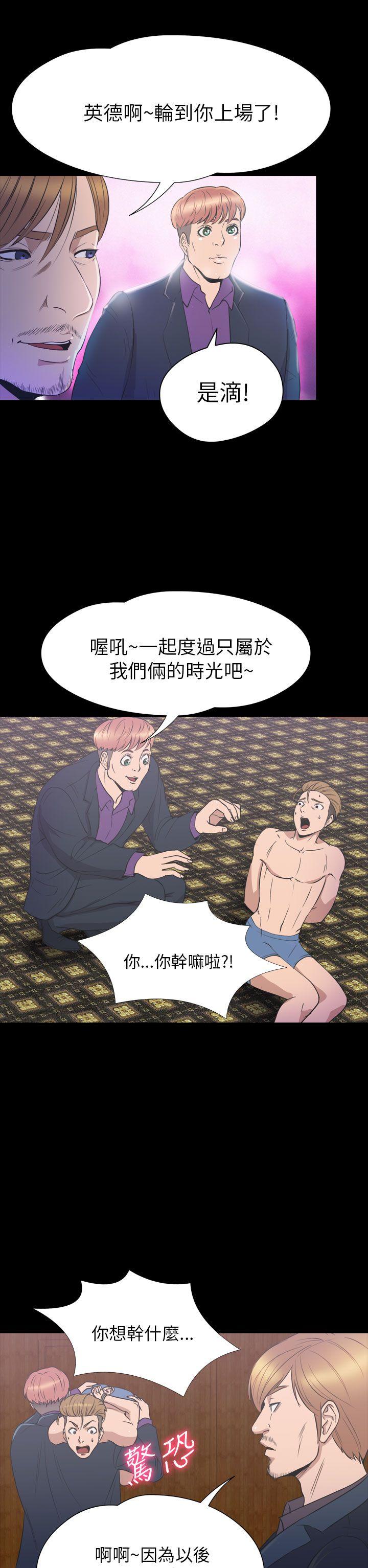 神秘贝壳岛[h漫]韩漫全集-神秘贝壳岛-第2季 第23話无删减无遮挡章节图片 