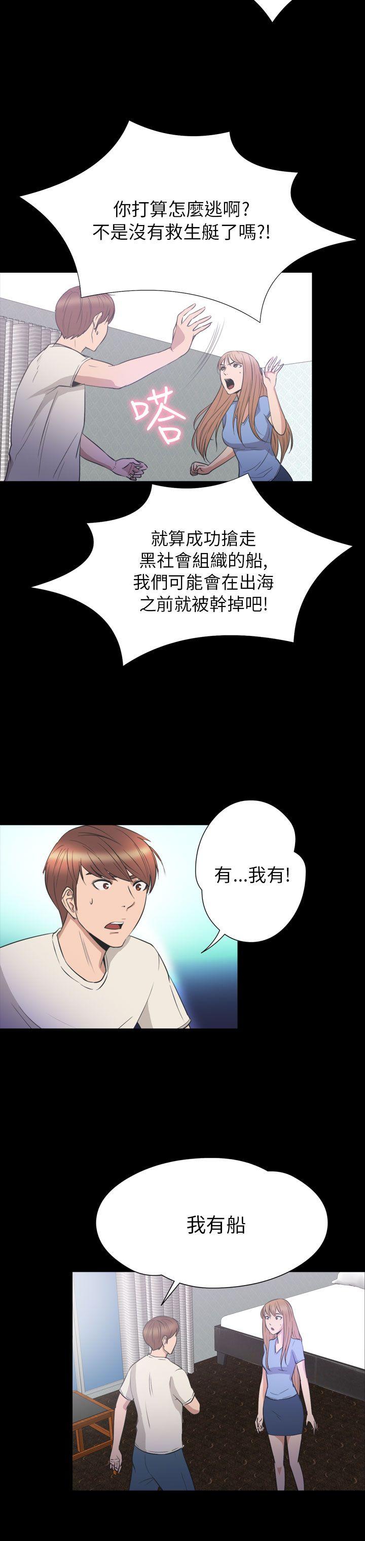 神秘贝壳岛[h漫]韩漫全集-神秘贝壳岛-第2季 第23話无删减无遮挡章节图片 