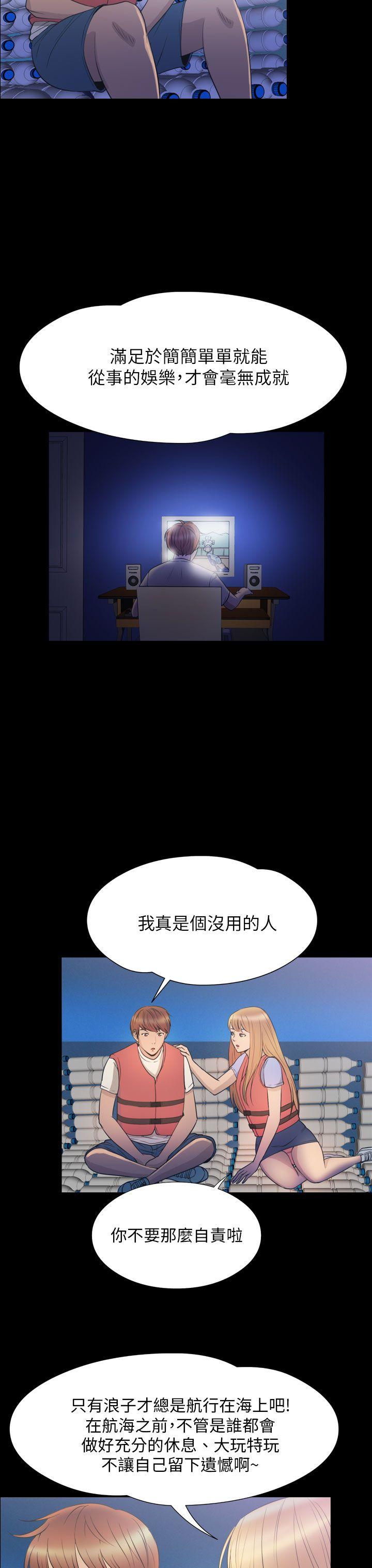 神秘贝壳岛[h漫]韩漫全集-神秘贝壳岛-第2季 第24話无删减无遮挡章节图片 