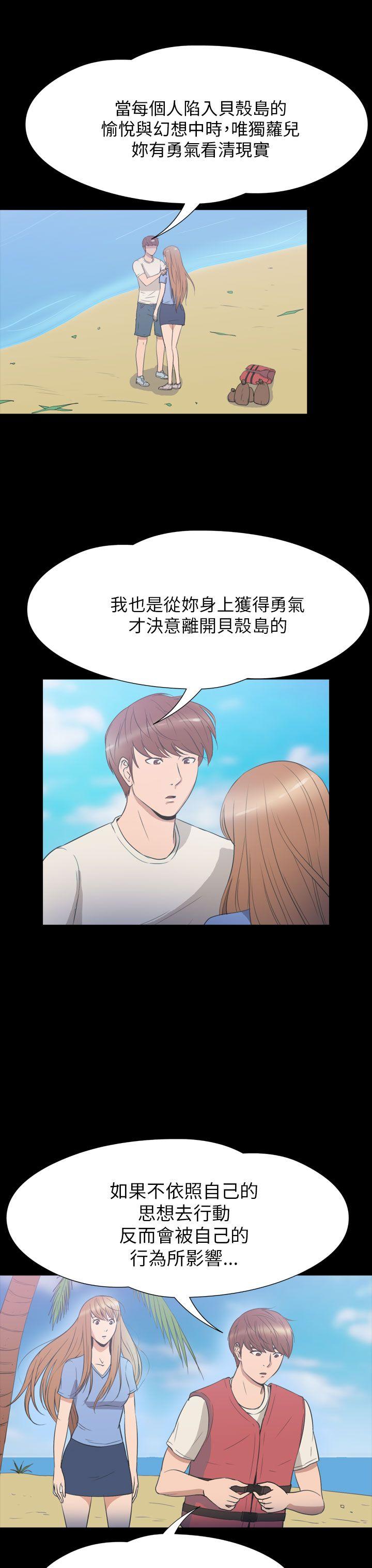神秘贝壳岛[h漫]韩漫全集-神秘贝壳岛-第2季 第24話无删减无遮挡章节图片 
