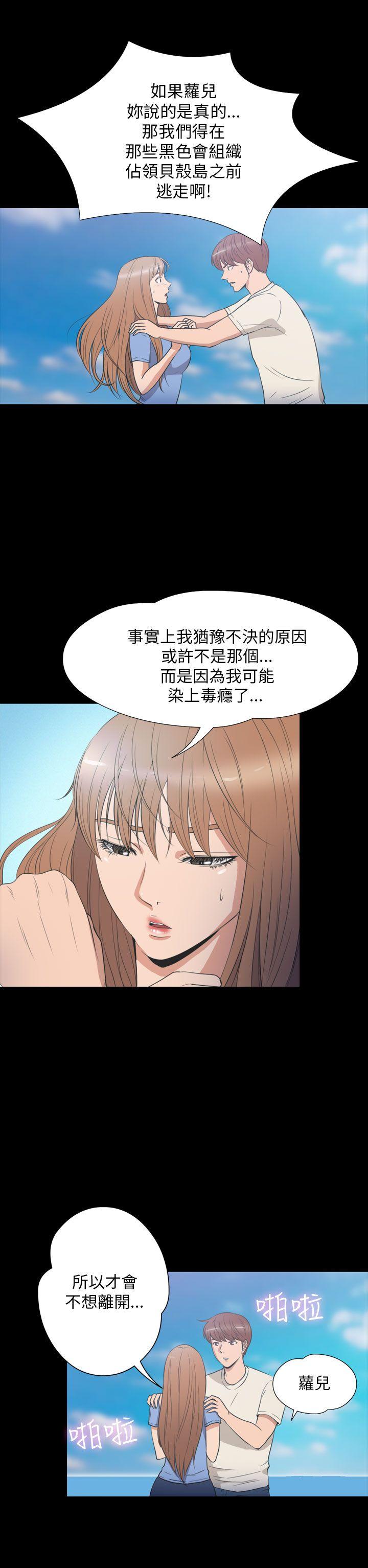 神秘贝壳岛[h漫]韩漫全集-神秘贝壳岛-第2季 第24話无删减无遮挡章节图片 