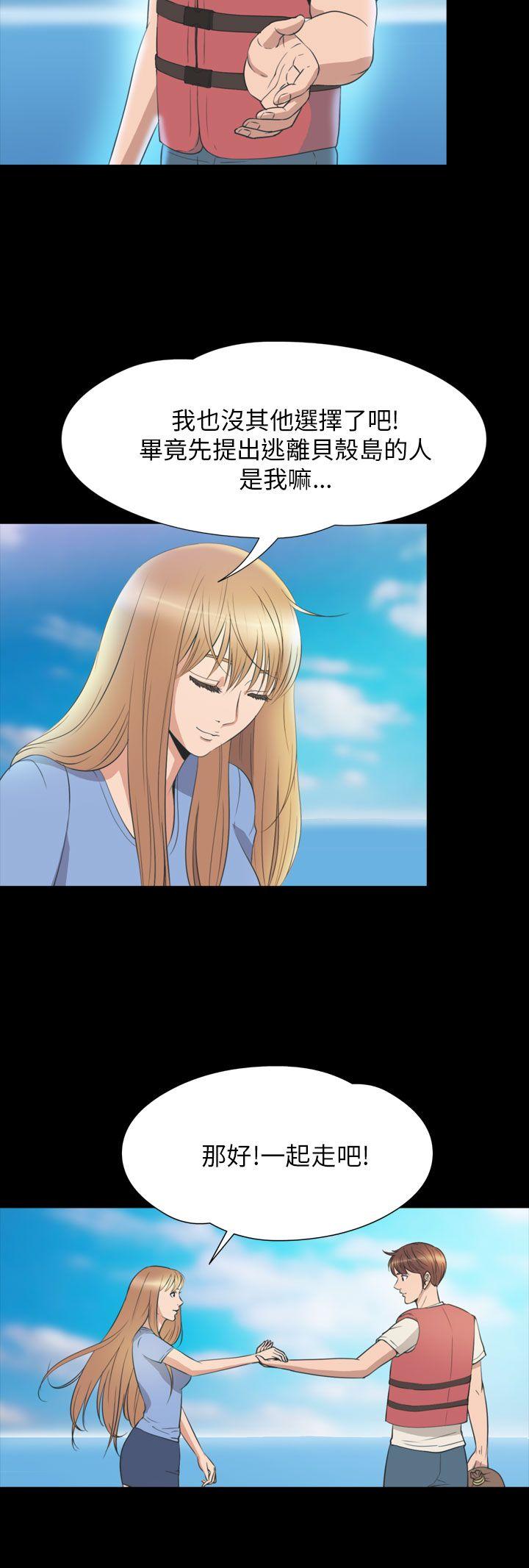 神秘贝壳岛[h漫]韩漫全集-神秘贝壳岛-第2季 第24話无删减无遮挡章节图片 