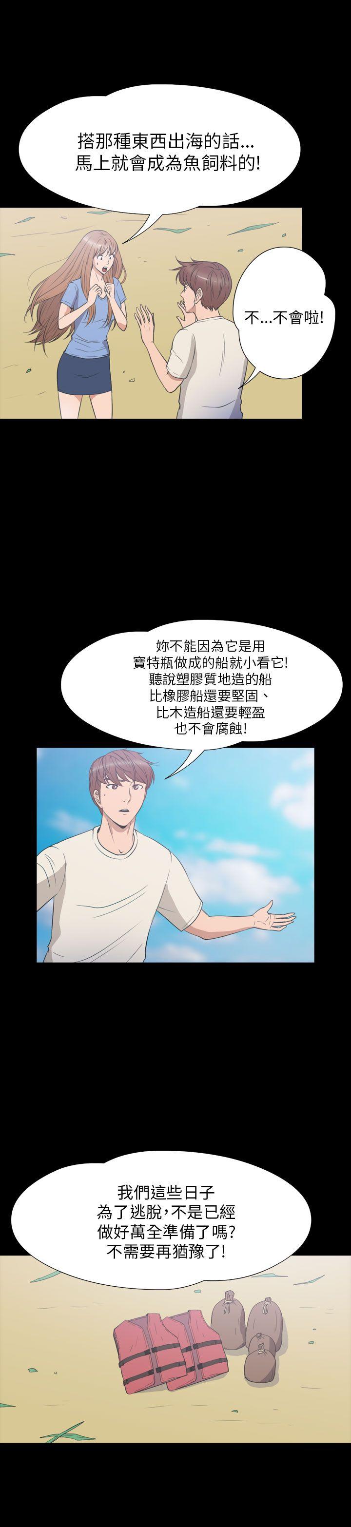 神秘贝壳岛[h漫]韩漫全集-神秘贝壳岛-第2季 第24話无删减无遮挡章节图片 