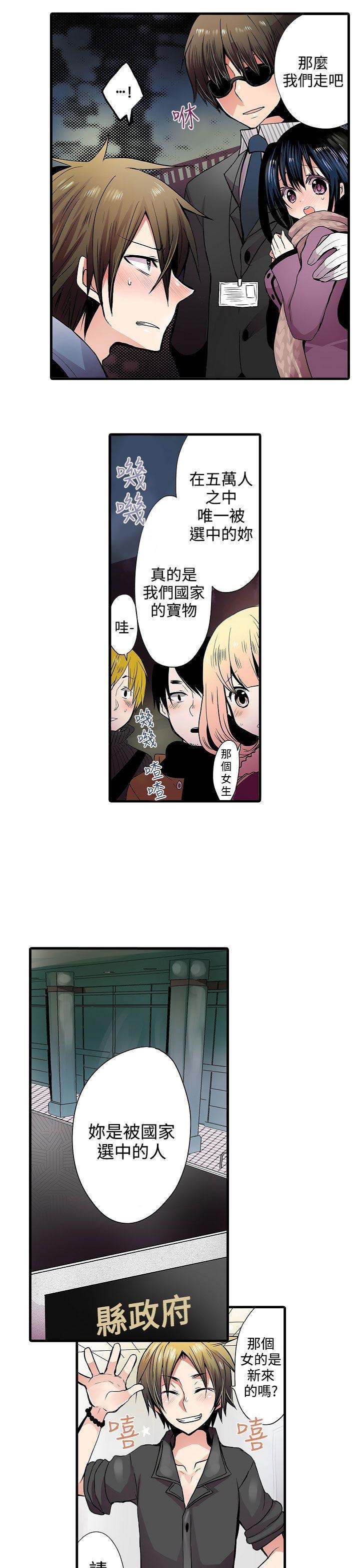 凌辱贩卖机[h漫]韩漫全集-凌辱贩卖机-第1話无删减无遮挡章节图片 