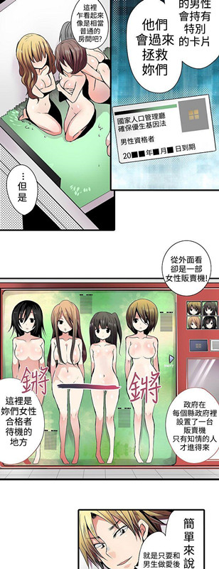 凌辱贩卖机[h漫]韩漫全集-凌辱贩卖机-第1話无删减无遮挡章节图片 