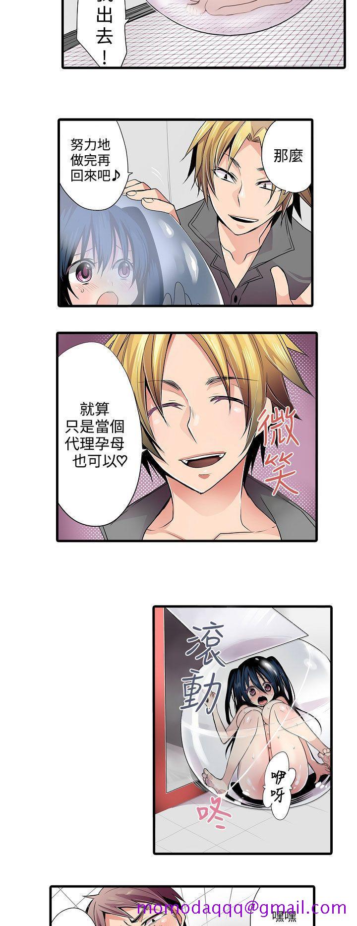 凌辱贩卖机[h漫]韩漫全集-凌辱贩卖机-第1話无删减无遮挡章节图片 