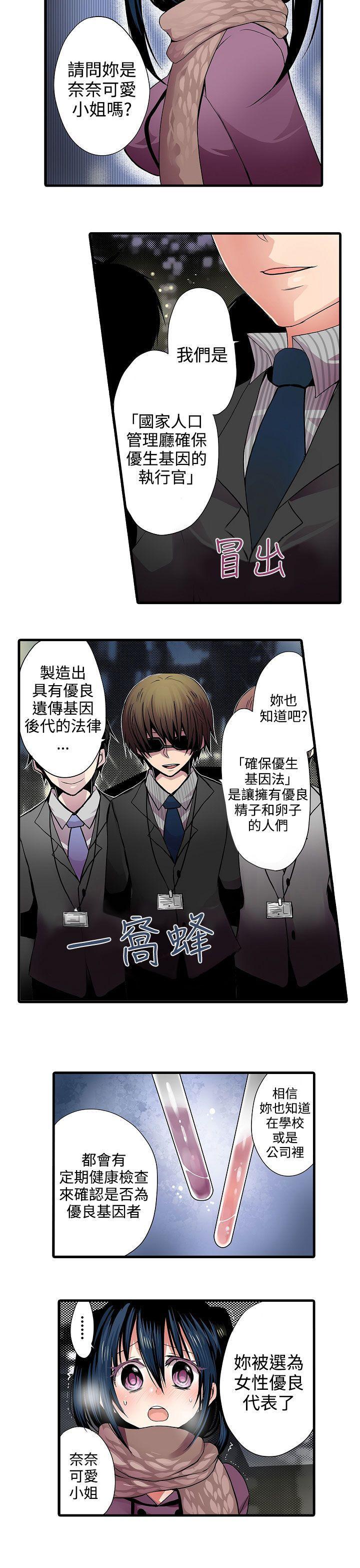 凌辱贩卖机[h漫]韩漫全集-凌辱贩卖机-第1話无删减无遮挡章节图片 