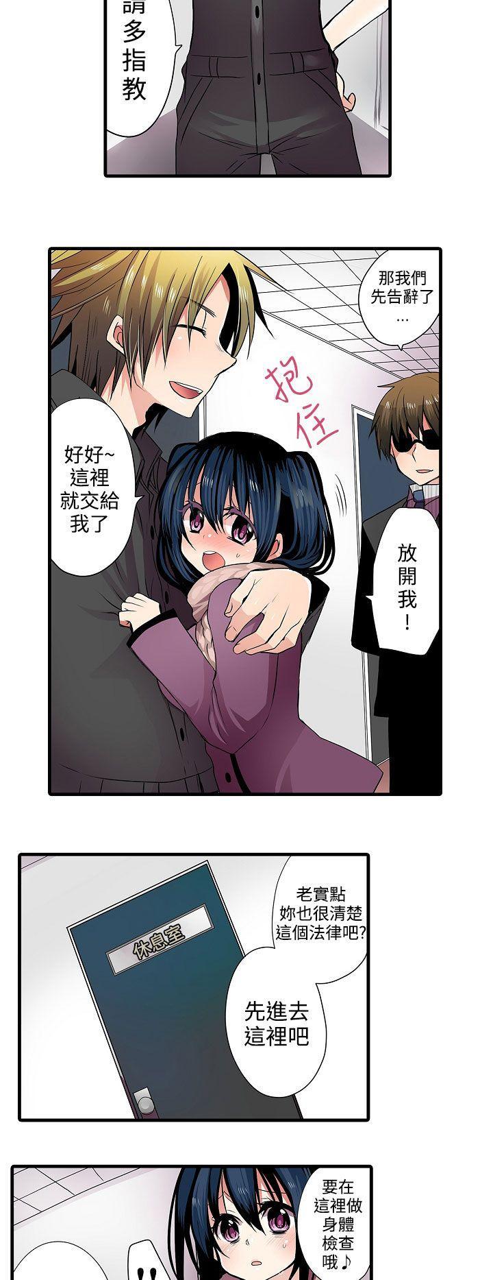 凌辱贩卖机[h漫]韩漫全集-凌辱贩卖机-第1話无删减无遮挡章节图片 