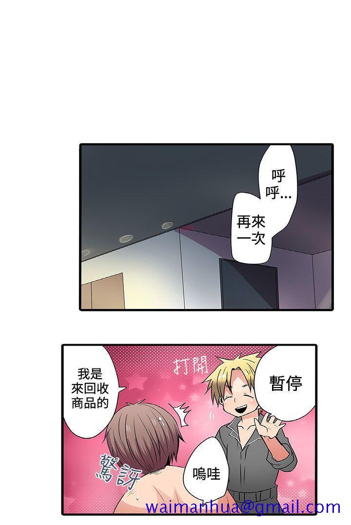 凌辱贩卖机[h漫]韩漫全集-凌辱贩卖机-第2話无删减无遮挡章节图片 
