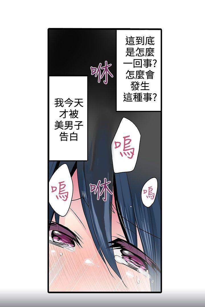凌辱贩卖机[h漫]韩漫全集-凌辱贩卖机-第2話无删减无遮挡章节图片 