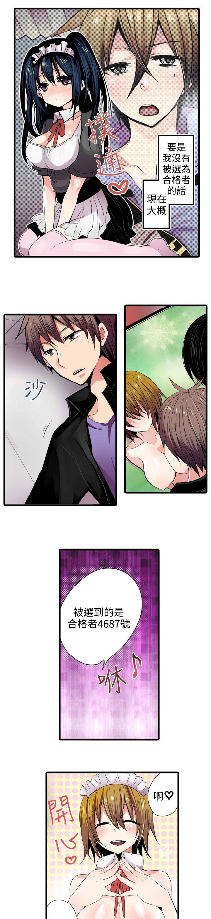 凌辱贩卖机[h漫]韩漫全集-凌辱贩卖机-第3話无删减无遮挡章节图片 