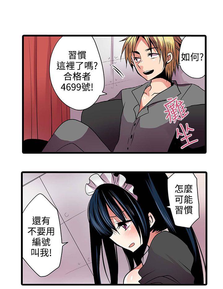 凌辱贩卖机[h漫]韩漫全集-凌辱贩卖机-第3話无删减无遮挡章节图片 