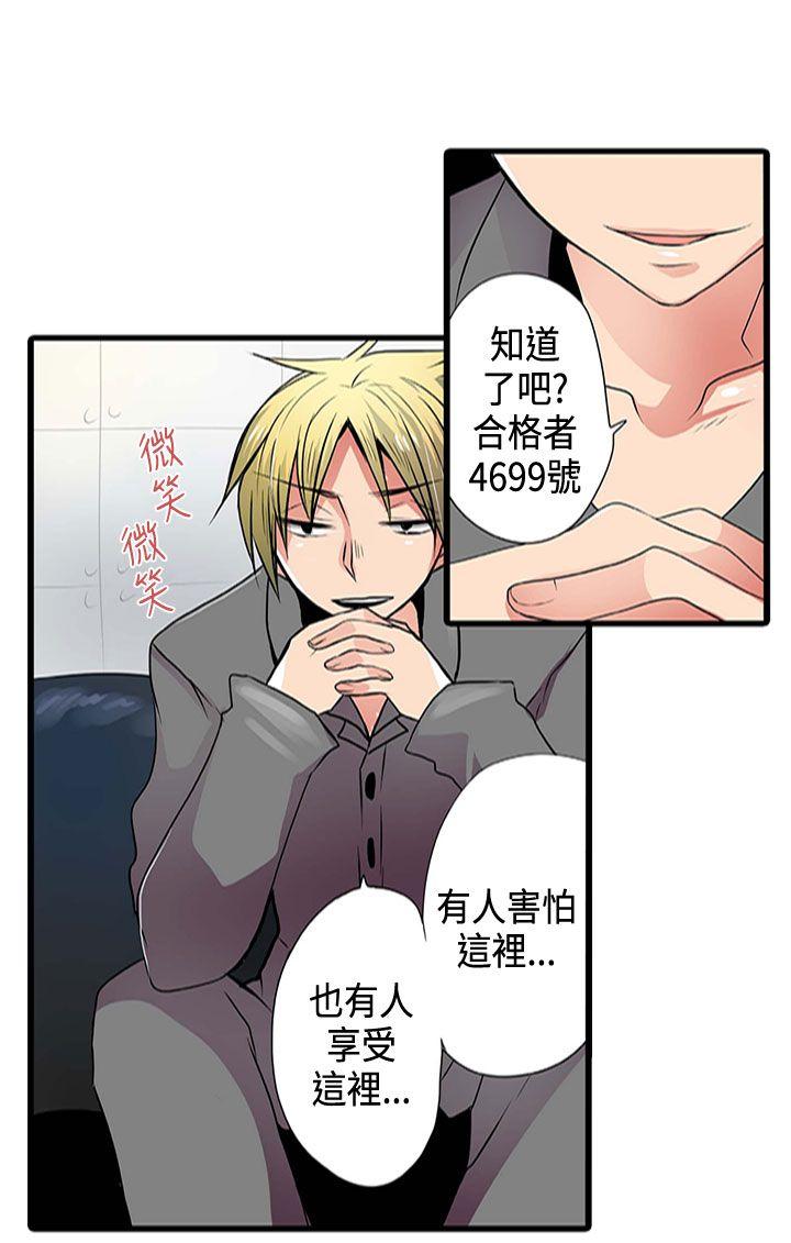 凌辱贩卖机[h漫]韩漫全集-凌辱贩卖机-第3話无删减无遮挡章节图片 