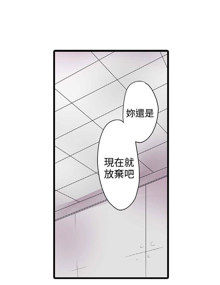 凌辱贩卖机[h漫]韩漫全集-凌辱贩卖机-第3話无删减无遮挡章节图片 