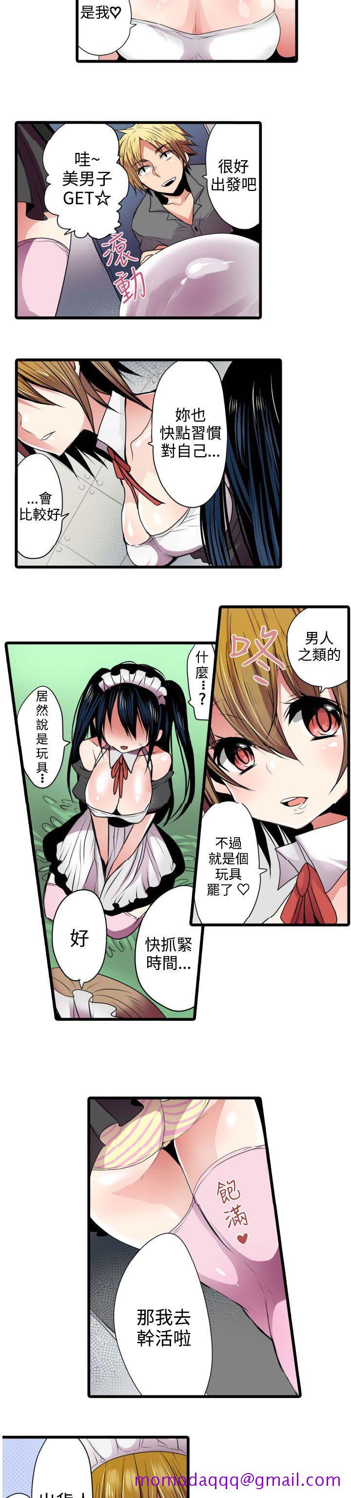 凌辱贩卖机[h漫]韩漫全集-凌辱贩卖机-第3話无删减无遮挡章节图片 