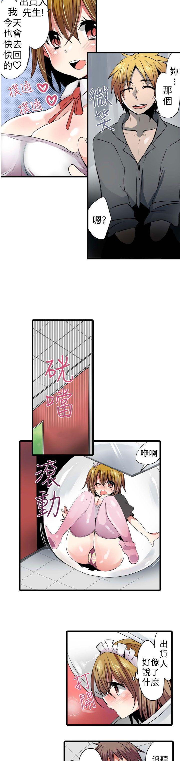 凌辱贩卖机[h漫]韩漫全集-凌辱贩卖机-第3話无删减无遮挡章节图片 
